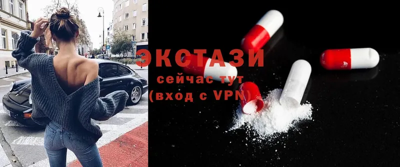 Экстази 300 mg  Таганрог 